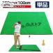  Golf коврик большой Golf тренировка коврик элемент ..100×150cm Driver swing короткая клюшка SBR тренировочный инструмент салон наружный искусственный газон одиночный товар большой 