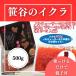 . средний изначальный подарок высший класс товар ... соевый соус .. Hokkaido производство Кусиро город. сервировочный поднос .. магазин осень лосось. яйцо 500g