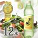 おいしい酢 日本自然発酵 900ml×12本 酢 調味料 レシピブック 1冊 プレゼント