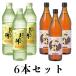 送料無料　おいしい酢・おいしい黒酢6本セット　調味料セット