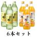 送料無料　おいしい酢・ おいしい酢みかん 6本セット　