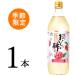  сезон ограниченная продажа .... уксус Yamanashi белый персик Япония природа departure .900ml× 1 шт. уксус приправа питьевой уксус фрукты уксус сезон ограничение плоды уксус кулинария уксус пикули уксус. предмет уксус ..
