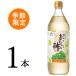 �G�ߌ���̔� ���������| ����V���C���}�X�J�b�g ���{���R���y 900ml�~1�{ �| ������ ���ސ| �t���[�c�r�l�K�[ �G�ߌ��� �ʎ��| �����| �s�N���X