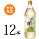  сезон ограниченная продажа .... уксус Nagano автомобиль in мускат Япония природа departure .900ml×1 2 шт уксус приправа бесплатная доставка питьевой уксус фрукты уксус сезон ограничение плоды уксус кулинария уксус пикули 