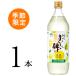 o... уксус Kochi yuzu Япония природа departure .900ml× 1 шт. уксус приправа питьевой уксус фрукты уксус сезон ограничение плоды уксус кулинария уксус пикули уксус. предмет уксус ..