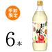 o... уксус Aomori яблоко Япония природа departure .900ml×6шт.@ уксус приправа питьевой уксус фрукты уксус сезон ограничение плоды уксус кулинария уксус пикули уксус. предмет уксус ..