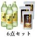 送料無料　おいしい酢・おいしい和食だし　６個セット　調味料セット