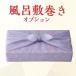 [..*.. церемния на рождение ребенка Okuizome комплект покупатель специальный ] furoshiki наматывать опция соединять покупка 