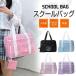  школьная сумка ученик старшей школы сумка "Boston bag" нейлон A4 плечо .. ученик неполной средней школы ученик начальной школы женщина женский большая сумка посещение школы задний простой симпатичный 