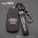  Audi Audi "умный" ключ кейс кожа ключ покрытие ручная работа A4 A5 A6 Q5 Q7 A7 A8 машина брелок для ключа аксессуары 