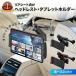 �^�u���b�g�z���_�[ �ԍ� iPad �㕔���� �w�b�h���X�g �� �ԍڗp �ԍڃz���_�[ �X�}�z �^�u���b�g �X�}�z�z���_�[ �z���_�[ �L�k�A�[ �y�V���W