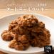 [100g] здоровый авто mi-ru печенье ( шоко chip ) бесплатная доставка трещина нехватка низкий сахар качество gru тонн свободный здоровье . средний изначальный подарок на Bon Festival лето подарок на следующий день отправка 