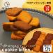 [2 вид из можно выбрать ]Cookie Bites 70g(70g×1) кокос печенье gru тонн свободный рис мука GI цена 35 кокос shuga- простой какао на следующий день рассылка 