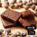 [1.5kg] порванный край gato- шоколад (150g×10 пакет [ рефрижератор рейс ] бесплатная доставка gru тонн свободный есть перевод шоколад шоколад осень подарок ...... на следующий день отправка 