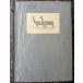  гора c книга с картинками ограничение 100 часть [ б/у ]