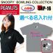  Snoopy боулинг коллекция вышивка нашивка боулинг одежда название inserting ABS SNP16-GRY серый 