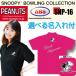  Snoopy боулинг коллекция вышивка нашивка боулинг одежда название inserting ABS SNP16-HPK hot розовый 