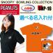  Snoopy боулинг коллекция вышивка нашивка боулинг одежда название inserting ABS SNP16-ORG orange 