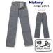 . остров джинсы Denim брюки-карго Hickory RNB-1127 KOJIMA GENES