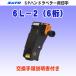 �T�g�[ SP &amp; SA �n���h���x���[ �p �� 6L-2 (6��) (SATO�E���i�E�󎚕��i�E��Assy�E���x���[�E�x���g)