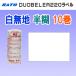 �T�g�[ DUOBELER220 ���x�� �����n ���� �~�V���ړ��� 10�� (SATO 220-1 DUO220 PB-220 �� ���n �~�V���� �V�[�� ���[�� �� �n���h���x�� �f���I�x���[220)