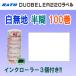 �T�g�[ DUOBELER220 ���x�� �����n ���� �~�V���ړ��� 100�� �C���N�R�t�� (SATO 220-1 DUO220 PB-220 �� ���n �V�[�� �� �n���h���x�� �f���I�x���[220)