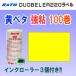  Sato DUOBELER220 этикетка желтый бойцовая рыбка чуть более .100 шт чернила 3 шт имеется производство на заказ товар (SATO 220-2 желтый одноцветный DUO220 PB-220 наклейка roll рука этикетка Duo bela-220)