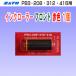 �T�g�[ PB3-208 312 416 �p �C���N���[���[ �t�����g �p �ԐF 1�� (�C���L���[���[ SATO ���x���[ �n���h���x���[ �C���N �C���L)