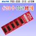 �T�g�[ PB3-208 312 416 �p �C���N���[���[ �t�����g �p �ԐF 5�� (�C���L���[���[ SATO ���x���[ �n���h���x���[ �C���N �C���L)