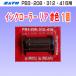 �T�g�[ PB3-208 312 416 �p �C���N���[���[ ���A �p �ԐF 1�� (�C���L���[���[ SATO ���x���[ �n���h���x���[ �C���N �C���L)