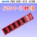 �T�g�[ PB3-208 312 416 �p �C���N���[���[ ���A �p �ԐF 5�� (�C���L���[���[ SATO ���x���[ �n���h���x���[ �C���N �C���L)