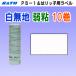 �T�g�[ PB-1 �͂�b�q ���x�� �����n ��S 10�� (SATO PB-1-1 PB PB1 �� ���n �V�[�� ���[�� �n���h���x���[ �� �n���h���x��)