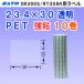 �T�g�[ DR300 / RT308R �p ���x�� P23.4mm�~W30mm ���� 10�� (�V�[�����x���[33�Ή�) (SATO�EDR300S�E�o�[�g���j�N�X�E�o�[�g���E�v�����^�E����PET)