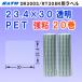 �T�g�[ DR300 / RT308R �p ���x�� P23.4mm�~W30mm ���� 20�� (�V�[�����x���[33�Ή�) (SATO�EDR300S�E�o�[�g���j�N�X�E�o�[�g���E�v�����^�E����PET)