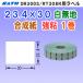 �T�g�[ DR300 / RT308R �p ���x�� P23.4mm�~W30mm �����n ������ �ϐ� 1�� (�V�[�����x���[33�Ή�) (SATO�EDR300S�E�o�[�g���j�N�X�E�o�[�g���E�v�����^)