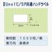 �T�g�[ UNO1C / SP ���ʃ��x�� ��{�� ��S 10�� (SATO SP-3 ����-3 �� ��{�� �V�[�� ���[�� �n���h���x���[ �� �n���h���x�� ��� �p���`���x��) �֘A�摜1