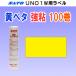  Sato UNO 1W этикетка желтый бойцовая рыбка чуть более .100 шт (SATO 1W-2 желтый одноцветный желтый одноцветный наклейка roll рука labela- шар рука этикетка )
