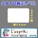 ȡ 쥹ץ/SceaTaѥȻ ٥ P20mmW30mm ̵ 30 ѥܥդ (SATOL'espritLesprit160990021)