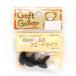 | limited time 5%OFF| KIYOHARA( Kiyoshi .) teddy bear for suede type nose 18mm(TBNF-18/09) black (H)_5a_