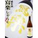 日本酒 純米酒 寫楽 純愛仕込み 1.8Ｌ しゃらく ポスト飛露喜と名高い銘酒☆ 写楽
ITEMPRICE