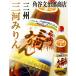  Mikawa мирин 700ml подлинный Mikawa книга@ мирин угол . документ .. магазин 