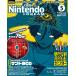 NintendoDREAM 2025 год 5 месяц номер человек doli Nintendo Dream обложка город легенда разборка центральный 