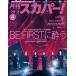 ежемесячный s медный! 2026 год 4 месяц номер [ обложка :BE:FIRST]
