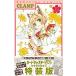 BIG art playing cards &amp; book type case attaching Cardcaptor Sakura clear card compilation (12) special equipment version (.. company character zA)