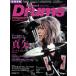 Rhythm & Drums magazine (���Y�� �A���h �h�����}�K�W��) 2026�N7����(�����FR.I.P �^�� LUNA SEA 1970~2026)