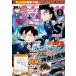  Shonen Sunday S( super ) 2026 год 8 месяц номер 