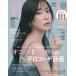 BAILA(baila) 2026 год 8*9 месяц .. номер больше . Sashihara Rino обложка версия 