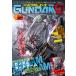  Gundam Ace 2026 год 9 месяц номер No.289