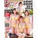 FRIDAY ( fly te-)2025 год 8 месяц 29 день номер [ обложка & шт голова gravure ]книга@....... паз край . Kouya подлинный .