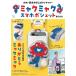  Osaka * Kansai десять тысяч . официальный герой myakmyak смартфон небольшая сумочка BOOK